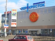 Солнечный рай
